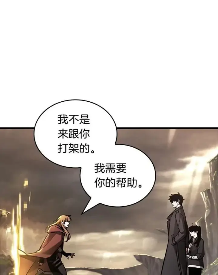 漫画《全知读者视角》179.任务的坟墓第3张图