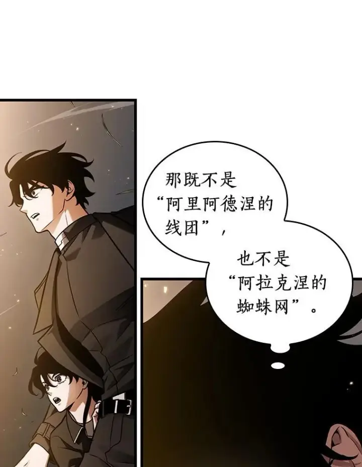 漫画《全知读者视角》179.任务的坟墓第30张图