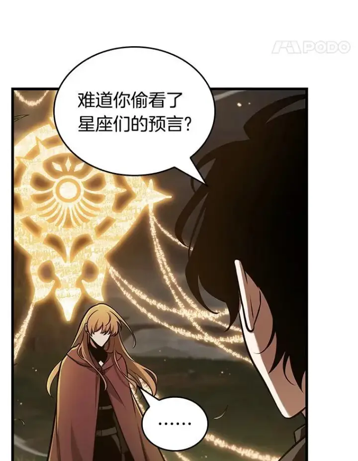 漫画《全知读者视角》179.任务的坟墓第39张图