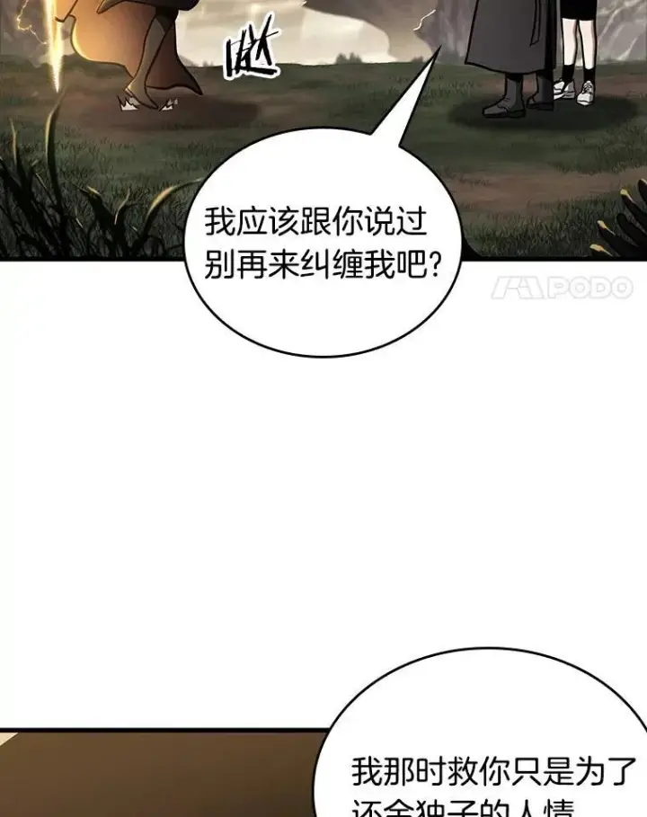 漫画《全知读者视角》179.任务的坟墓第4张图