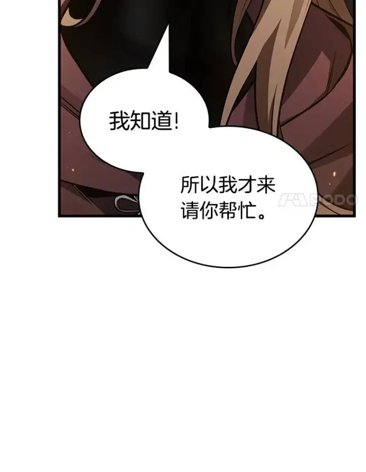 漫画《全知读者视角》179.任务的坟墓第42张图