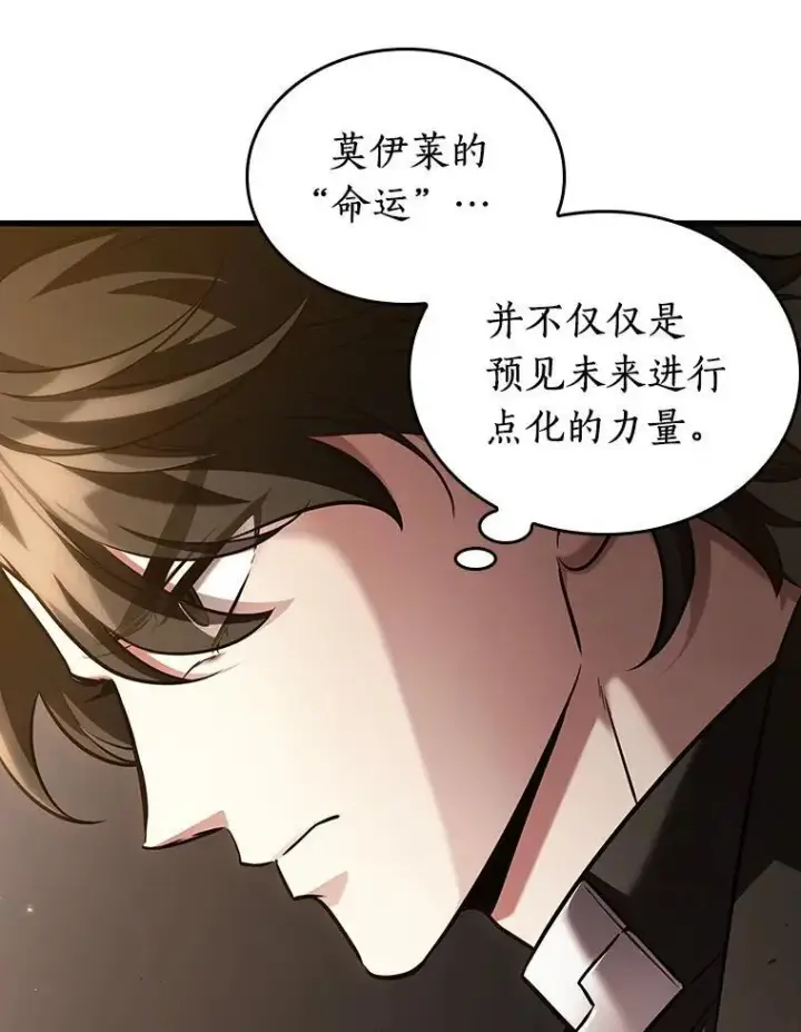 漫画《全知读者视角》179.任务的坟墓第43张图