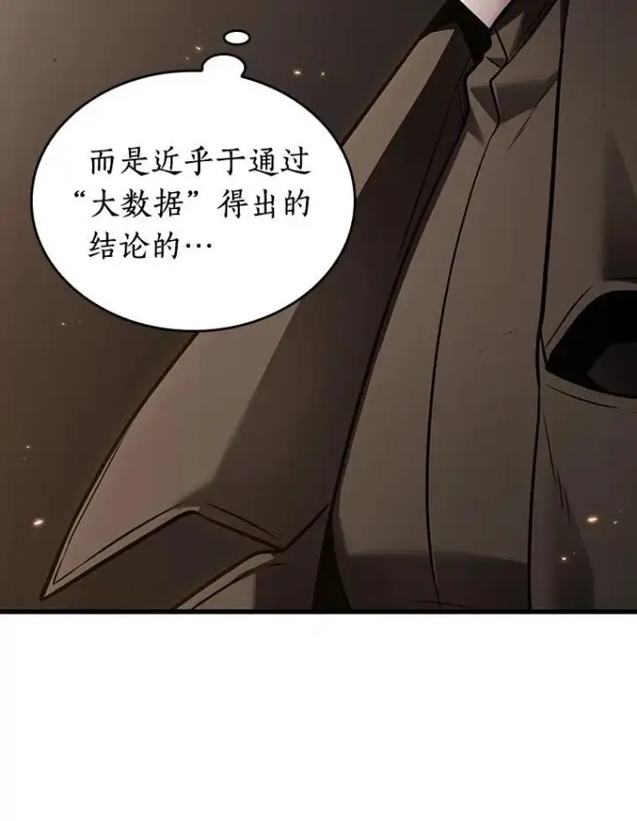 漫画《全知读者视角》179.任务的坟墓第44张图