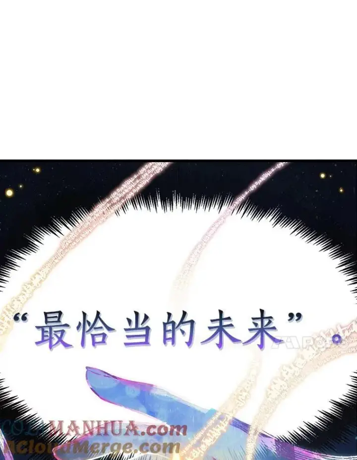 漫画《全知读者视角》179.任务的坟墓第45张图