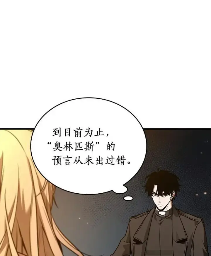 漫画《全知读者视角》179.任务的坟墓第47张图