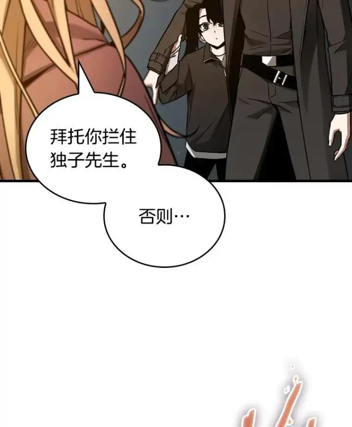 漫画《全知读者视角》179.任务的坟墓第48张图