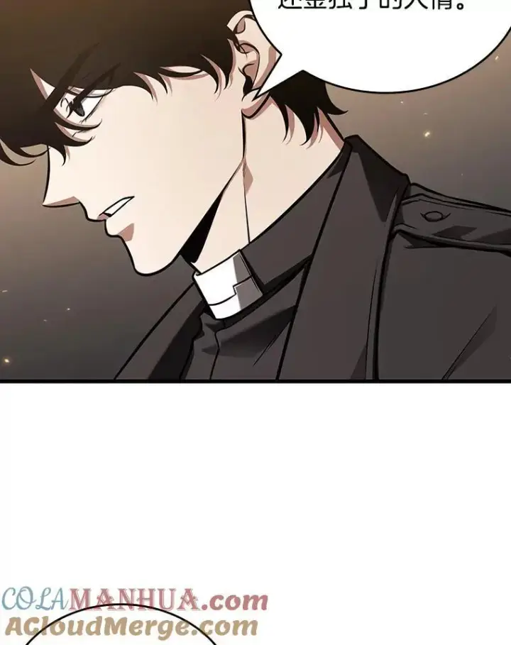 漫画《全知读者视角》179.任务的坟墓第5张图