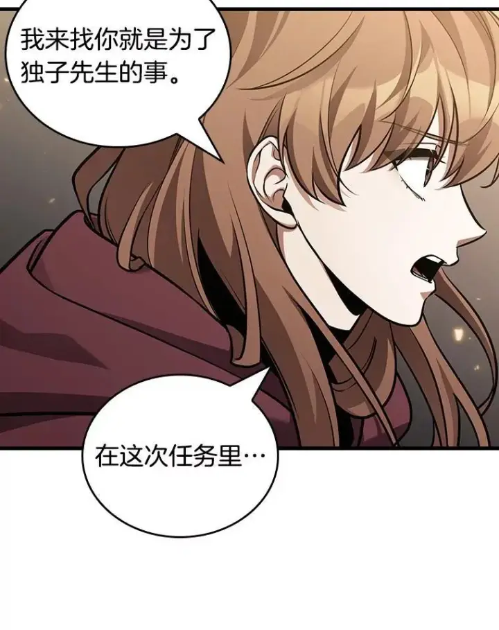 漫画《全知读者视角》179.任务的坟墓第6张图
