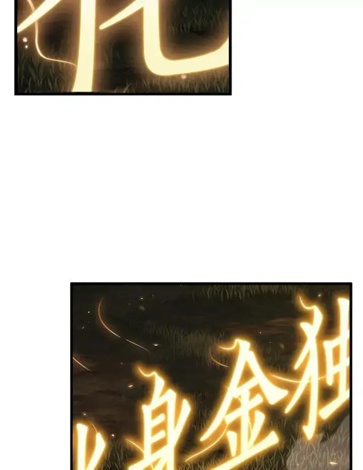 漫画《全知读者视角》179.任务的坟墓第60张图