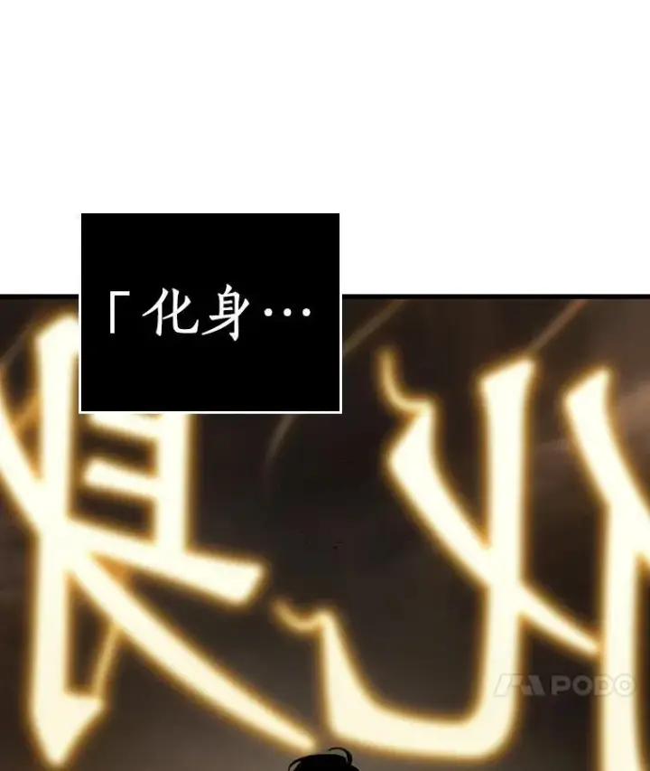 漫画《全知读者视角》179.任务的坟墓第62张图