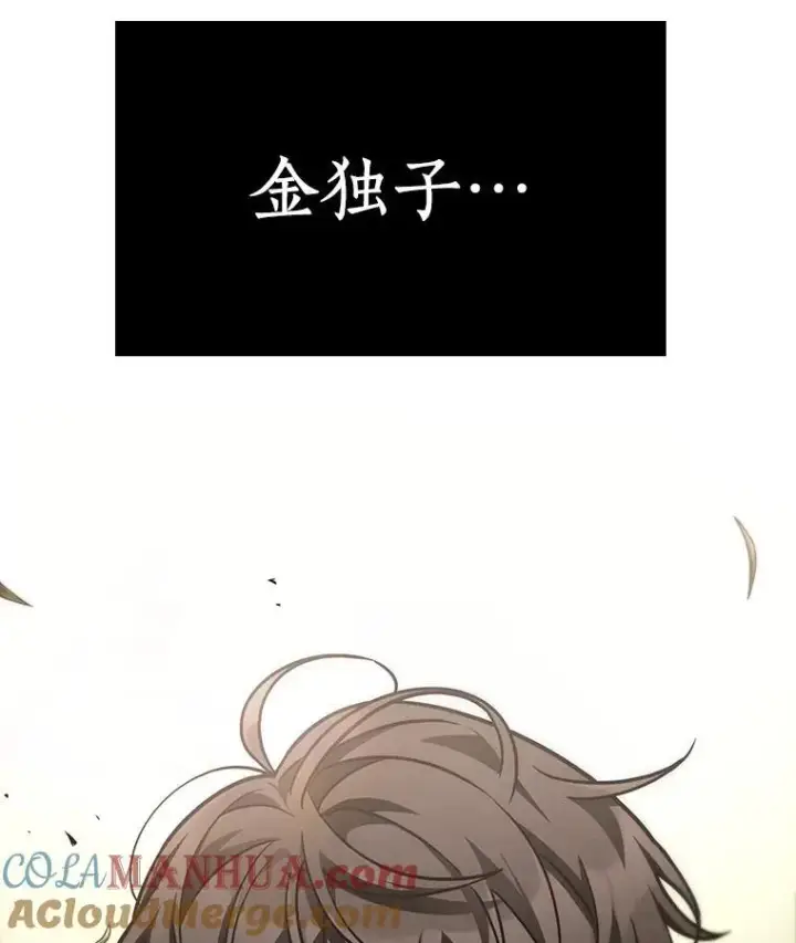 漫画《全知读者视角》179.任务的坟墓第65张图