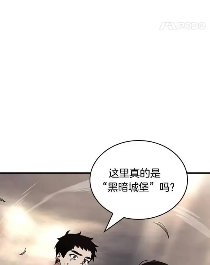 漫画《全知读者视角》179.任务的坟墓第70张图