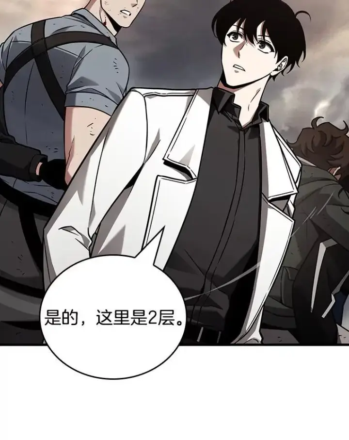 漫画《全知读者视角》179.任务的坟墓第71张图