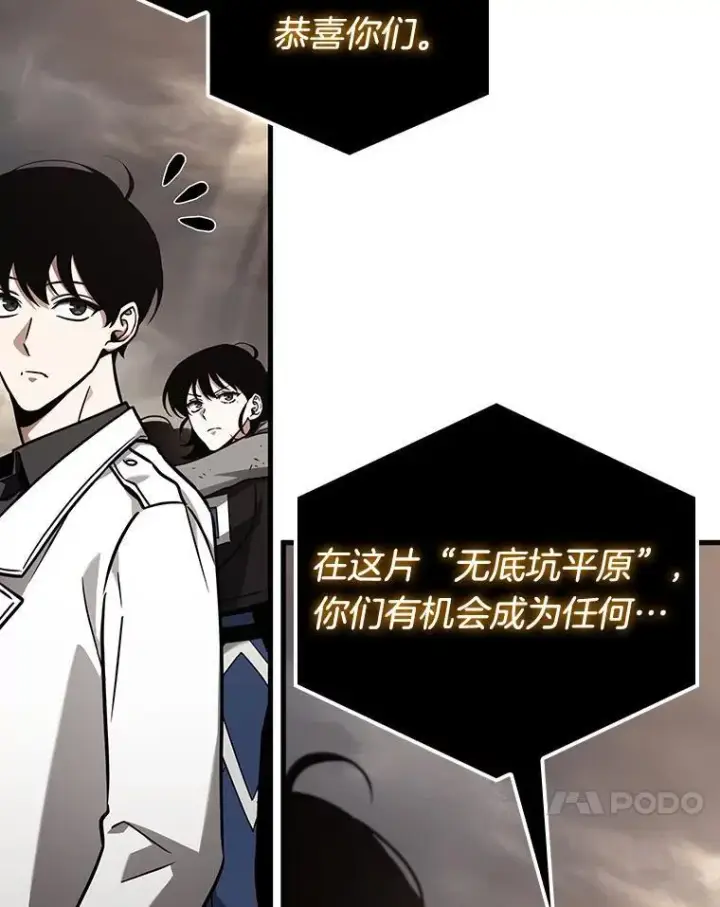 漫画《全知读者视角》179.任务的坟墓第76张图