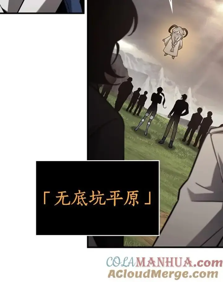 漫画《全知读者视角》179.任务的坟墓第77张图