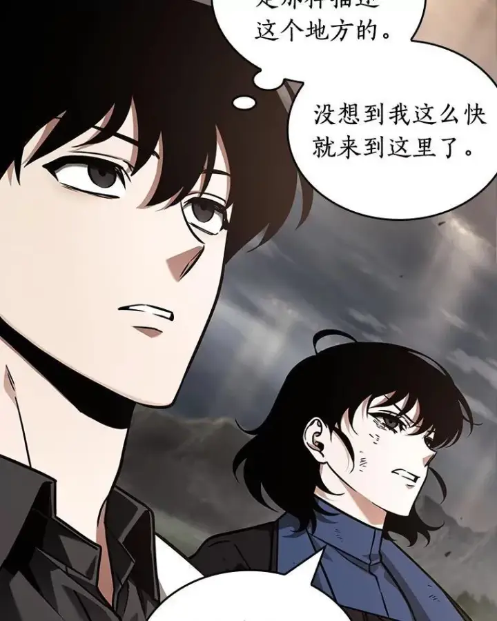 漫画《全知读者视角》179.任务的坟墓第79张图