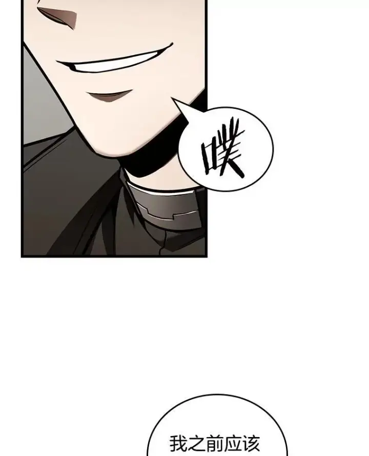 漫画《全知读者视角》179.任务的坟墓第8张图