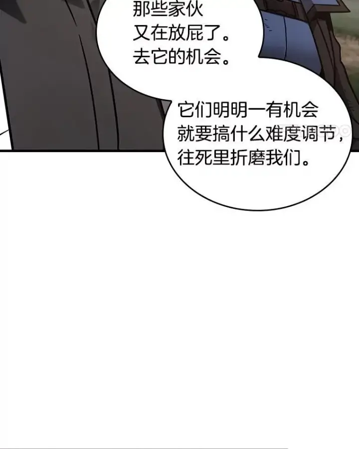 漫画《全知读者视角》179.任务的坟墓第80张图