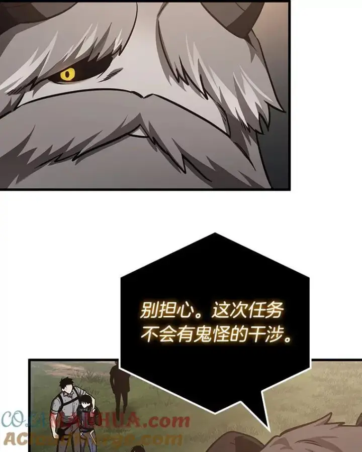 漫画《全知读者视角》179.任务的坟墓第81张图