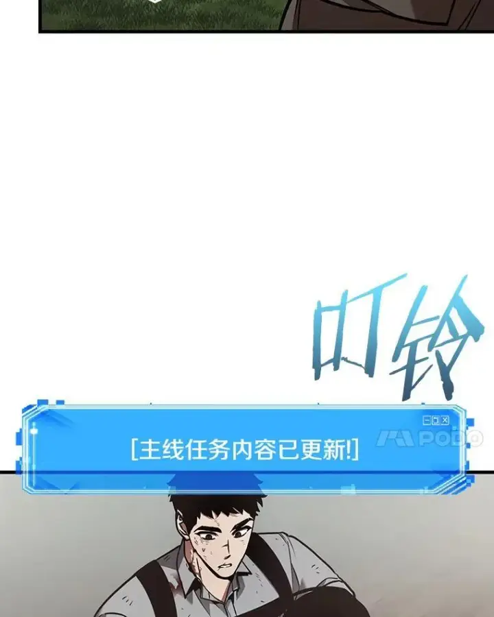 漫画《全知读者视角》179.任务的坟墓第83张图