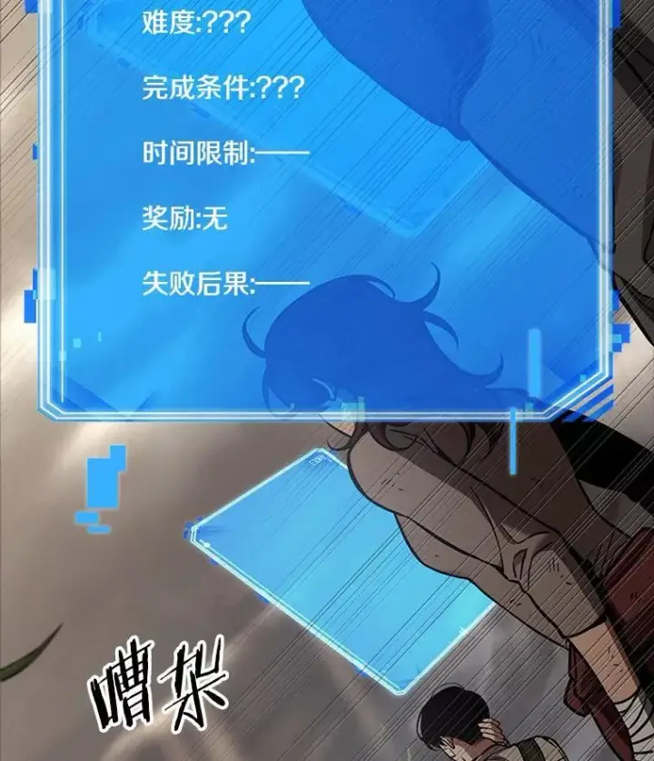 漫画《全知读者视角》179.任务的坟墓第86张图