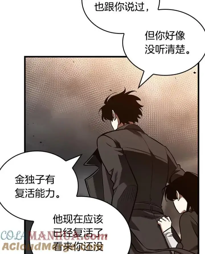 漫画《全知读者视角》179.任务的坟墓第9张图