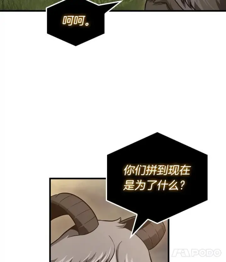 漫画《全知读者视角》179.任务的坟墓第90张图