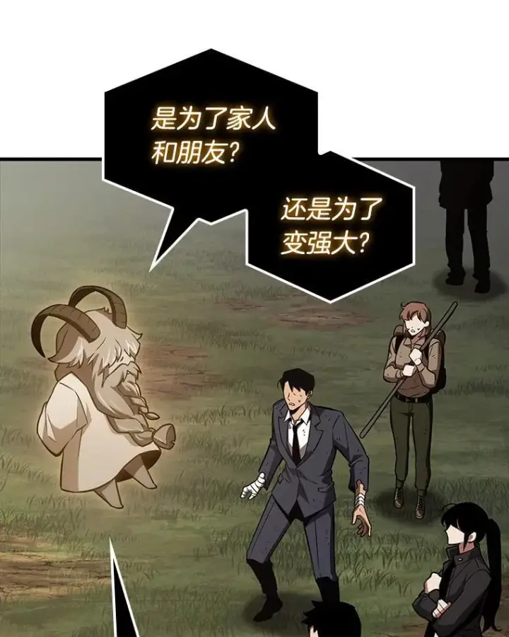 漫画《全知读者视角》179.任务的坟墓第92张图