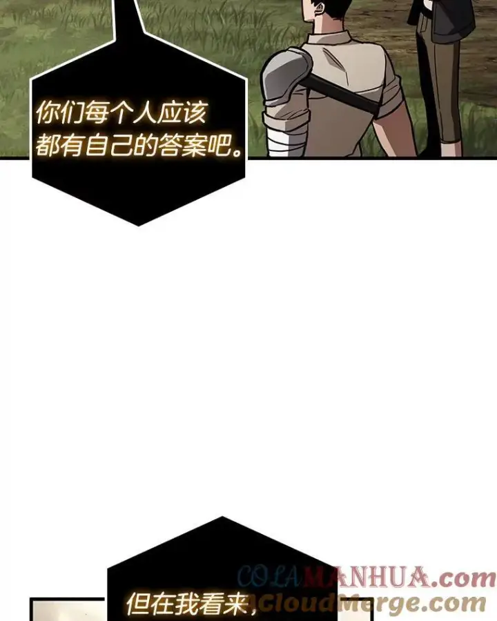 漫画《全知读者视角》179.任务的坟墓第93张图