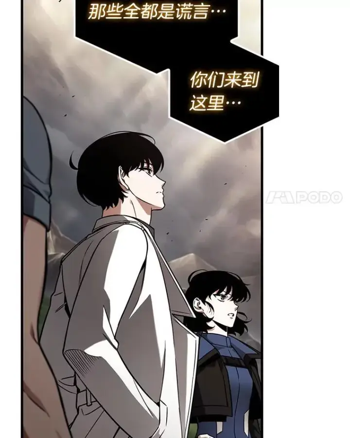 漫画《全知读者视角》179.任务的坟墓第94张图