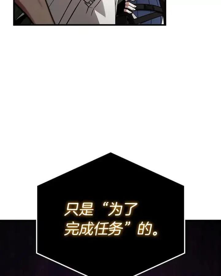 漫画《全知读者视角》179.任务的坟墓第95张图