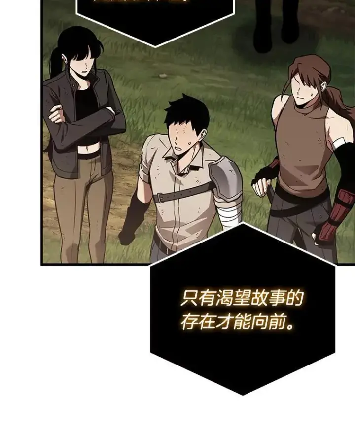 漫画《全知读者视角》179.任务的坟墓第99张图