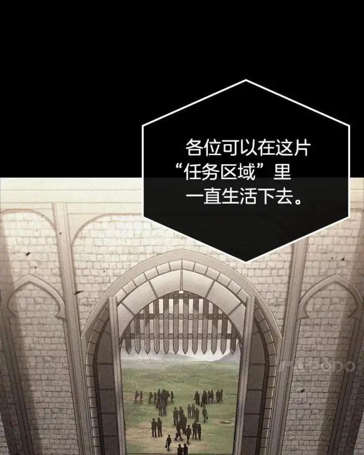 漫画《全知读者视角》180.任务的坟墓第110张图