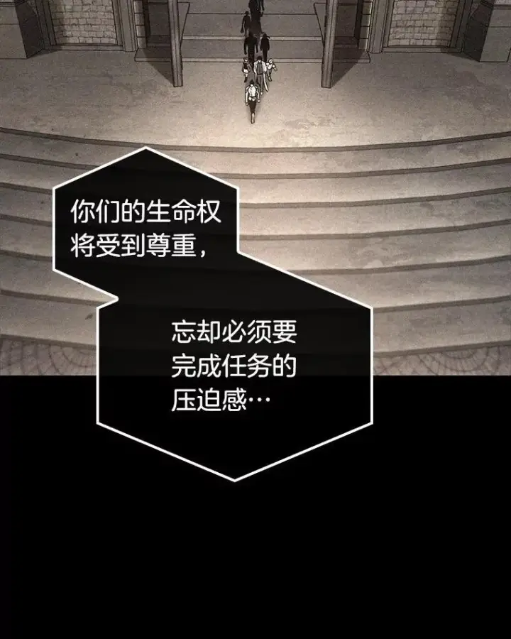 漫画《全知读者视角》180.任务的坟墓第111张图