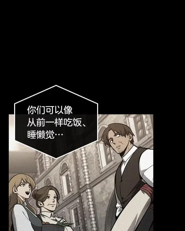漫画《全知读者视角》180.任务的坟墓第112张图