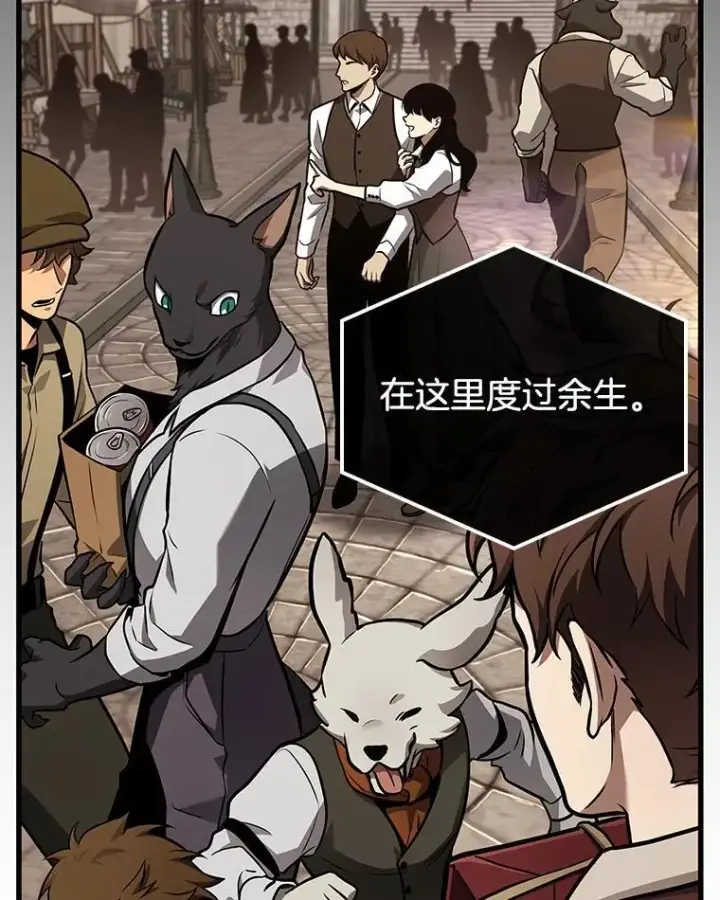 漫画《全知读者视角》180.任务的坟墓第116张图
