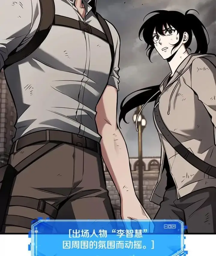 漫画《全知读者视角》180.任务的坟墓第131张图
