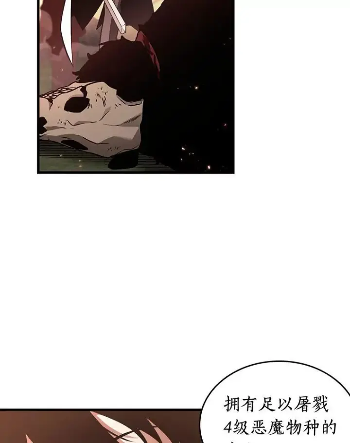 漫画《全知读者视角》180.任务的坟墓第36张图