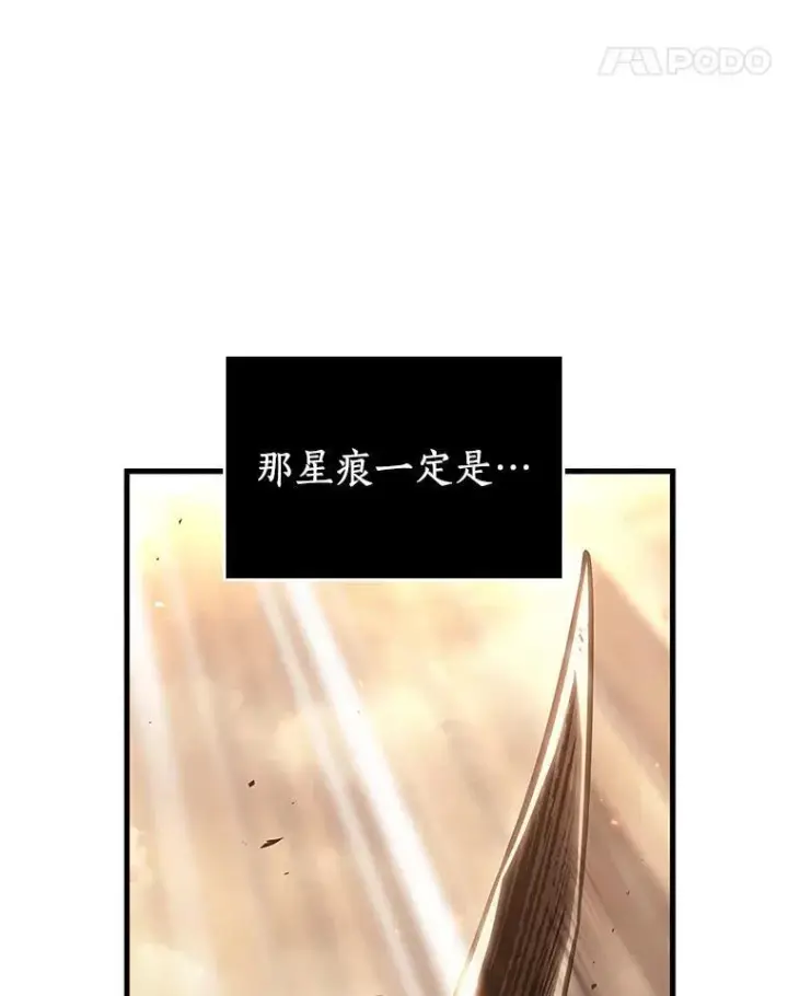 漫画《全知读者视角》180.任务的坟墓第38张图