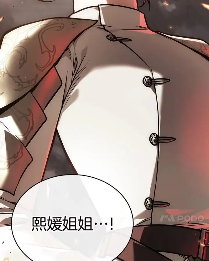 漫画《全知读者视角》180.任务的坟墓第44张图