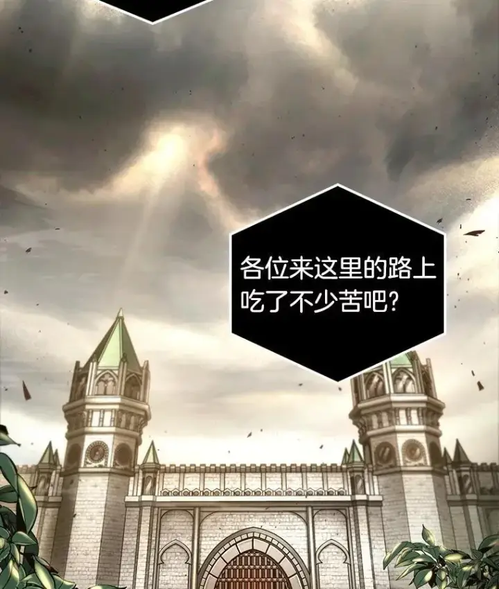 漫画《全知读者视角》180.任务的坟墓第71张图