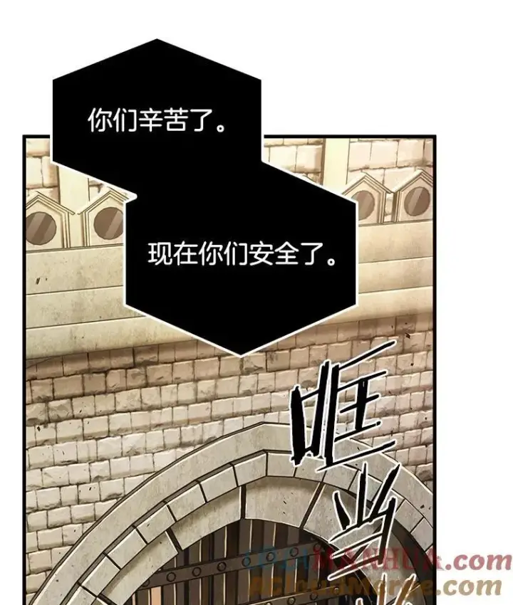 漫画《全知读者视角》180.任务的坟墓第73张图