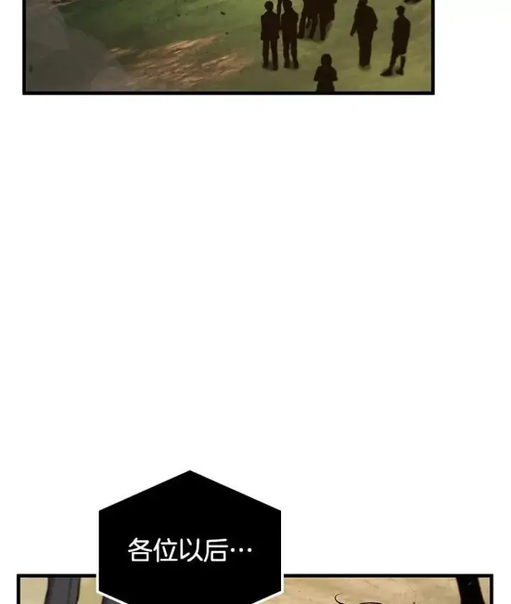 漫画《全知读者视角》180.任务的坟墓第75张图