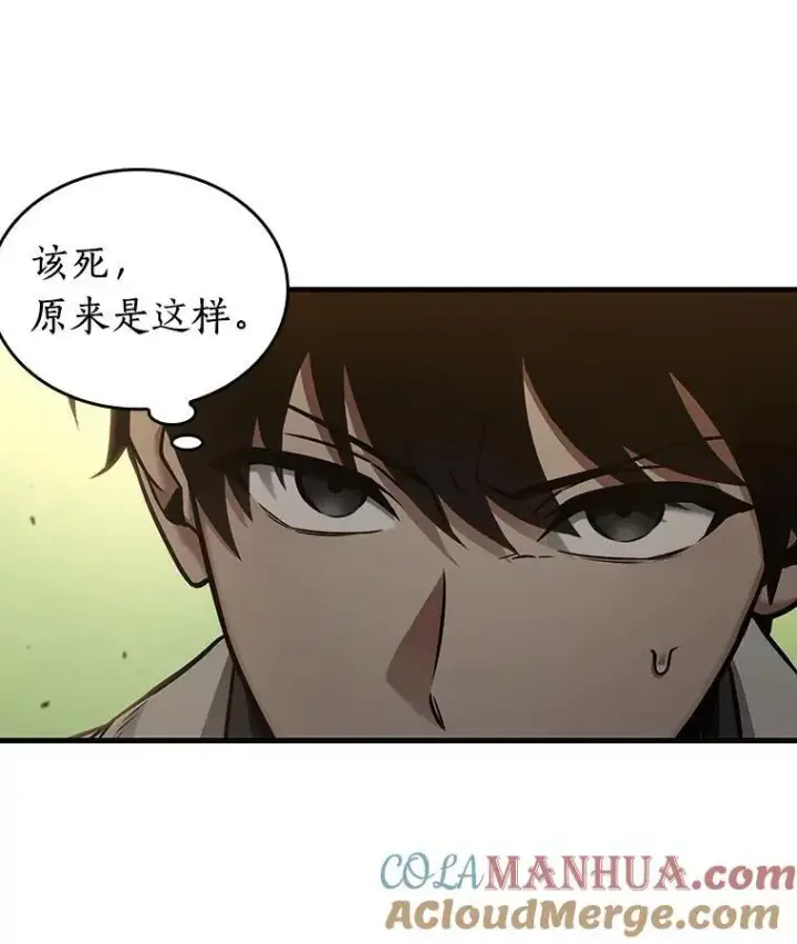 漫画《全知读者视角》180.任务的坟墓第77张图