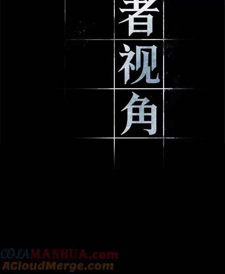 漫画《全知读者视角》180.任务的坟墓第85张图