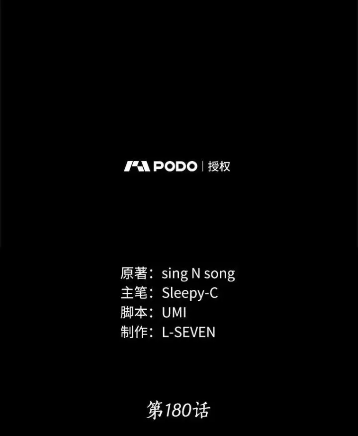漫画《全知读者视角》180.任务的坟墓第87张图