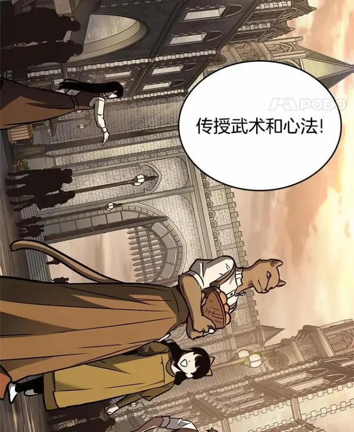 漫画《全知读者视角》180.任务的坟墓第90张图