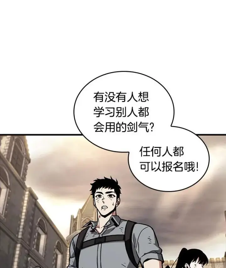 漫画《全知读者视角》180.任务的坟墓第92张图