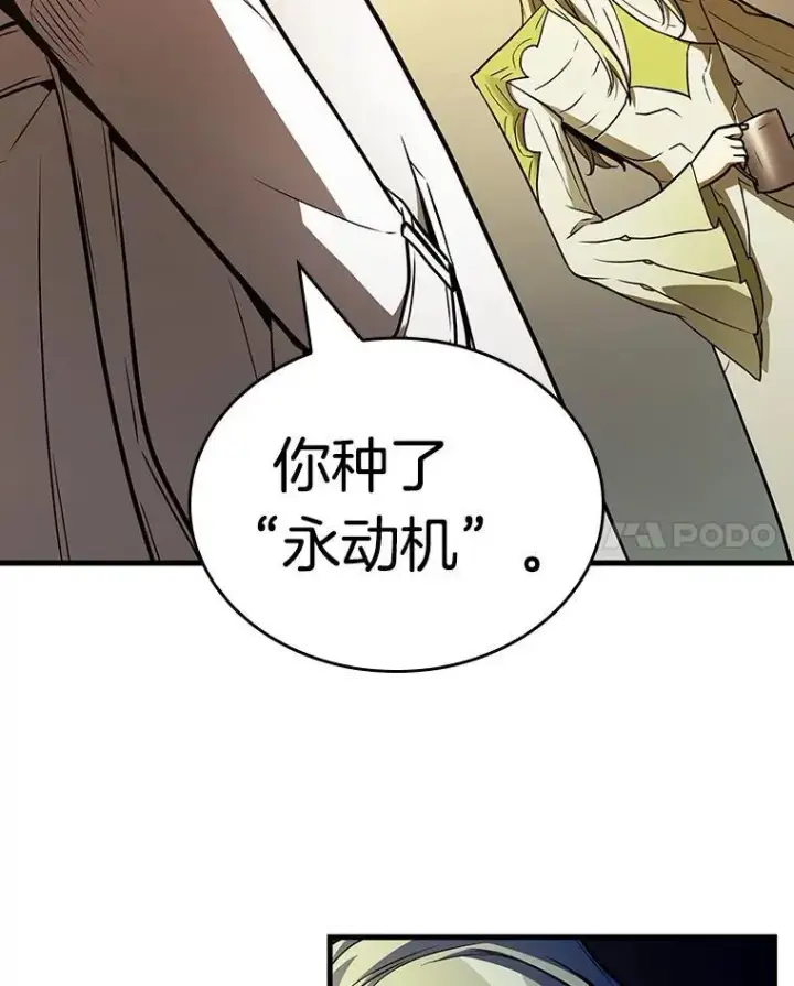 漫画《全知读者视角》181.任务的坟墓第103张图