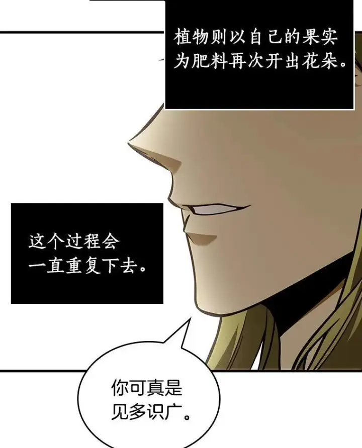 漫画《全知读者视角》181.任务的坟墓第111张图
